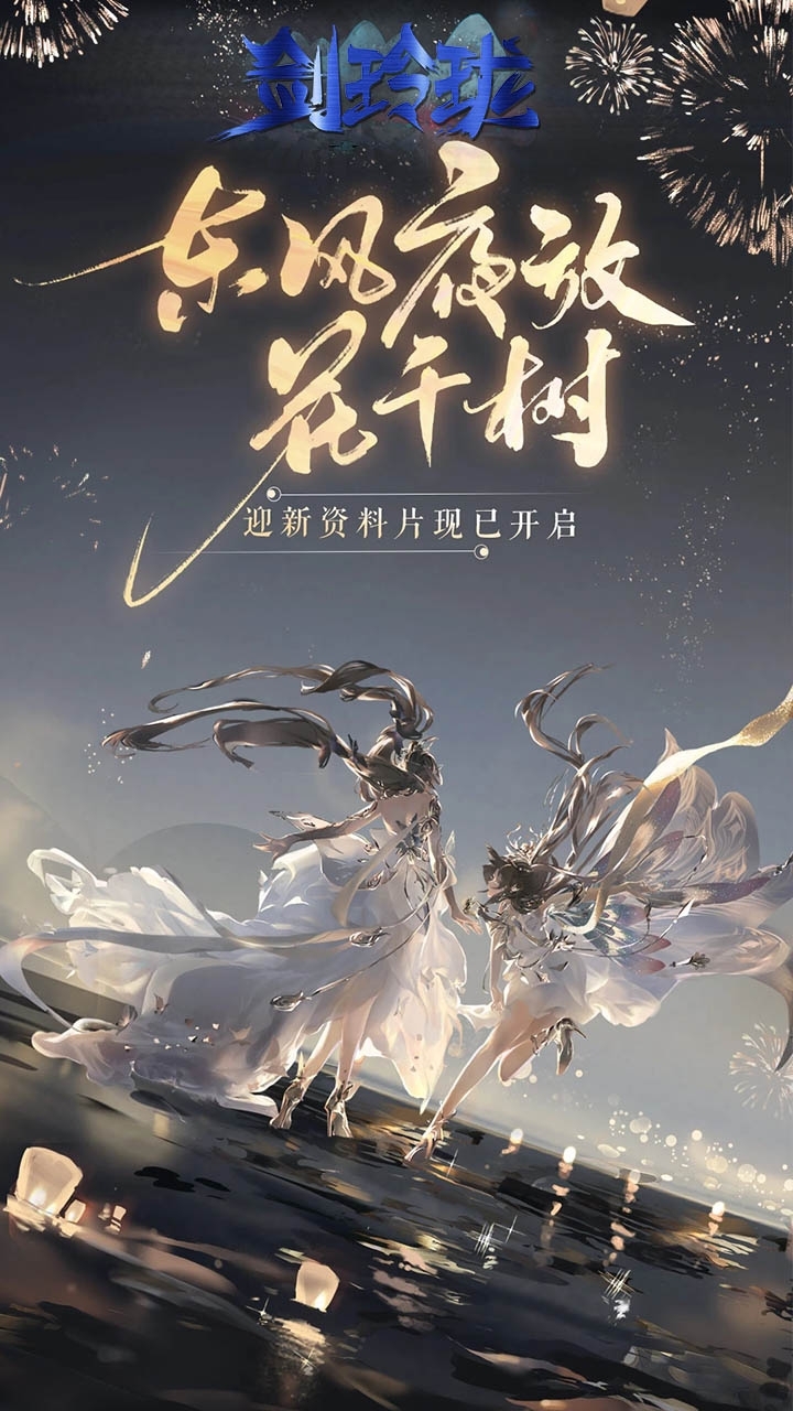 热血武林(国风仙侠)2