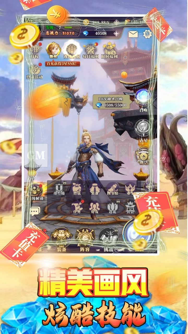 少年阴阳师-式神之战BT(登录送万充)2