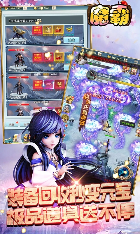 魔霸-送两万充值3