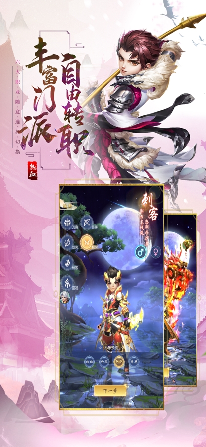 热血:重燃ios版3