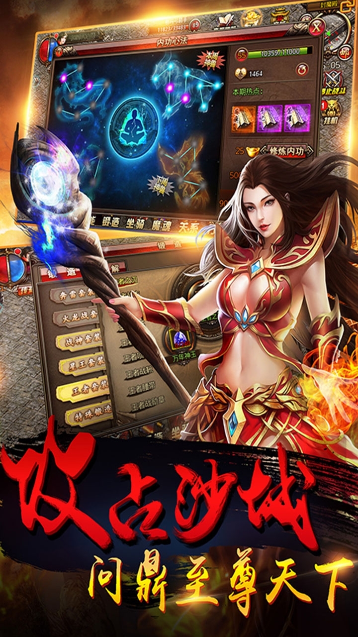 圣战传说(登陆送红包)-BT0