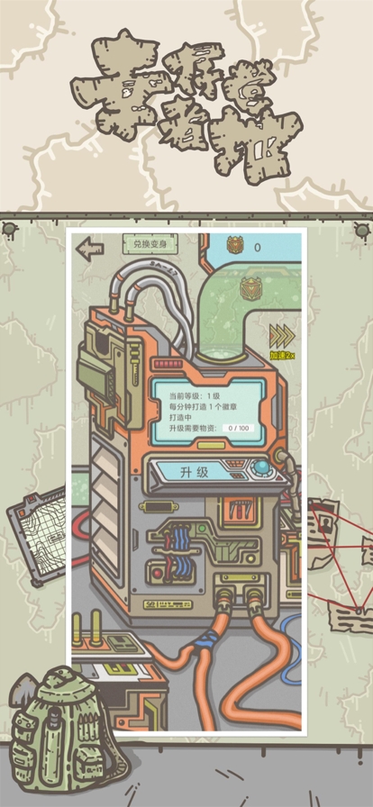 幸存者营地：传奇ios版8