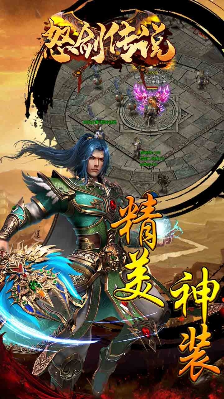 怒剑传说BT(送千元充值卡)1