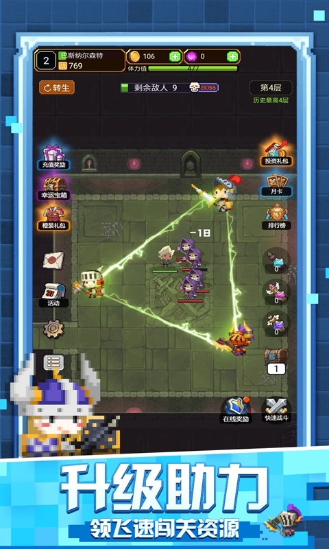 砖石精灵(满V特权)3