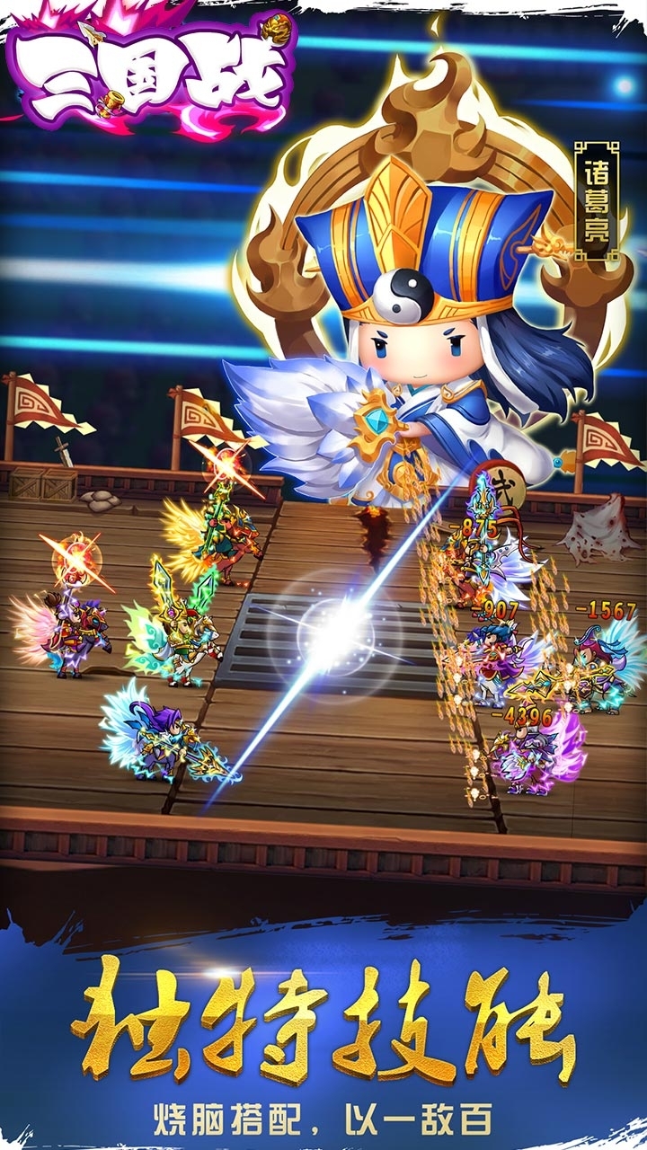 三国战(3倍返利每日百抽)-BT8