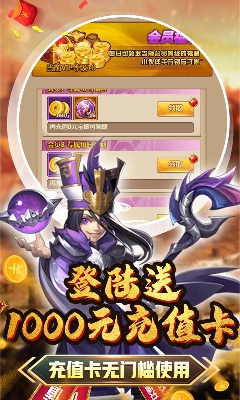 雷电堂-送赵云万充2