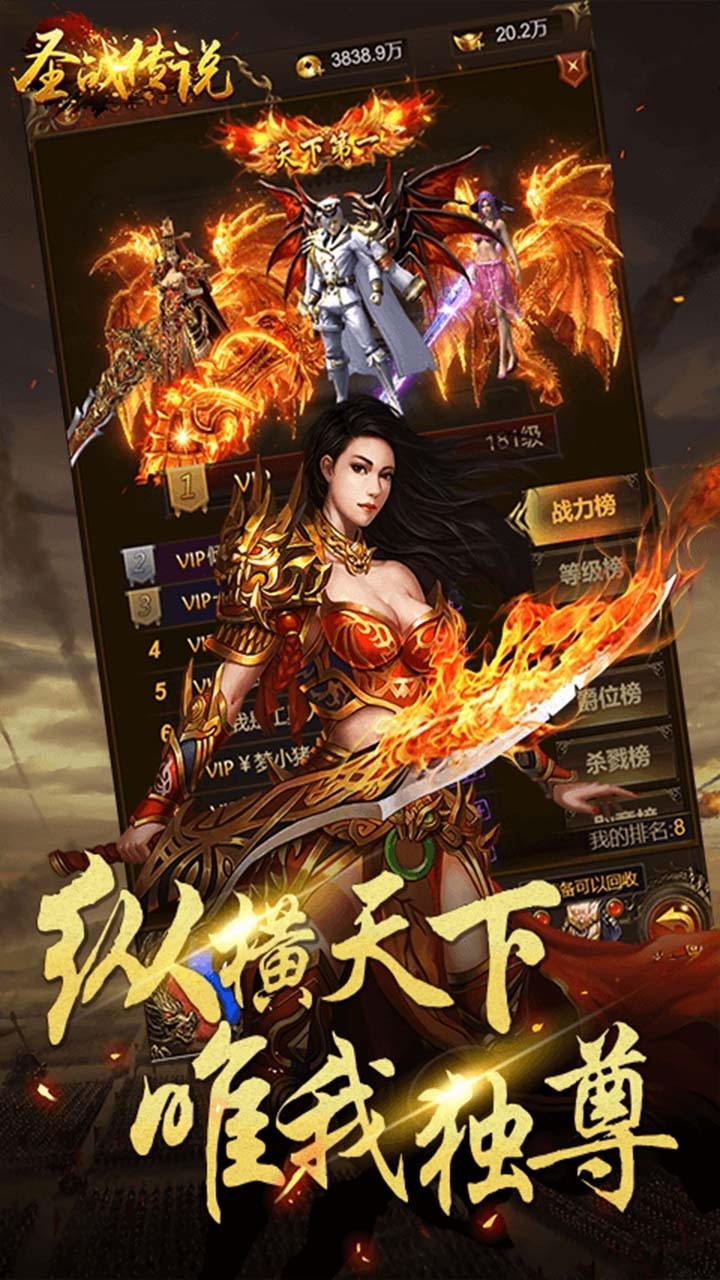 圣战传说(砝码之战)H53