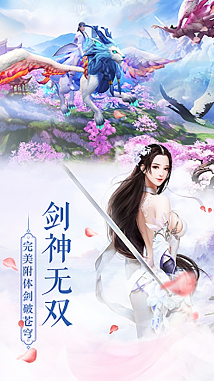 誓约之剑(仗剑天涯)1