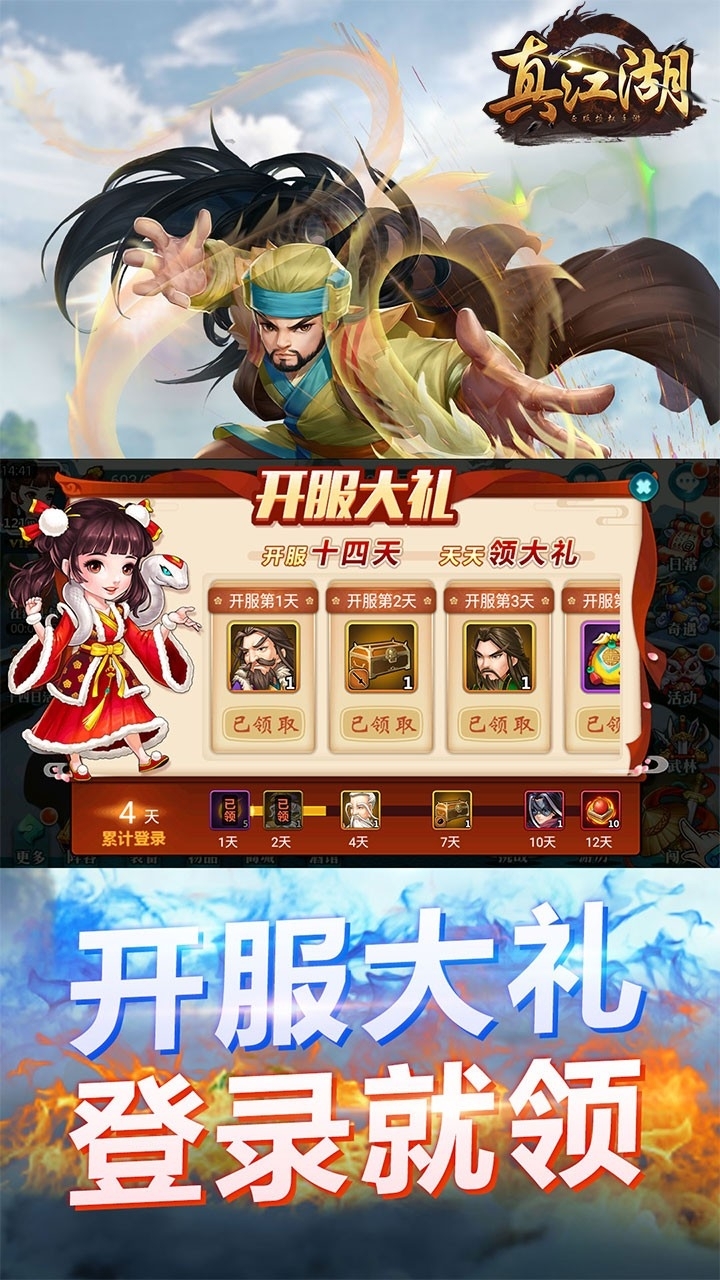 真江湖HDBT(无限送充)2