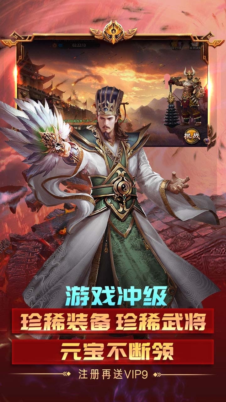 三国大英雄BT(送V9千元真充)0