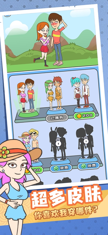 你跳我也跳ios版3