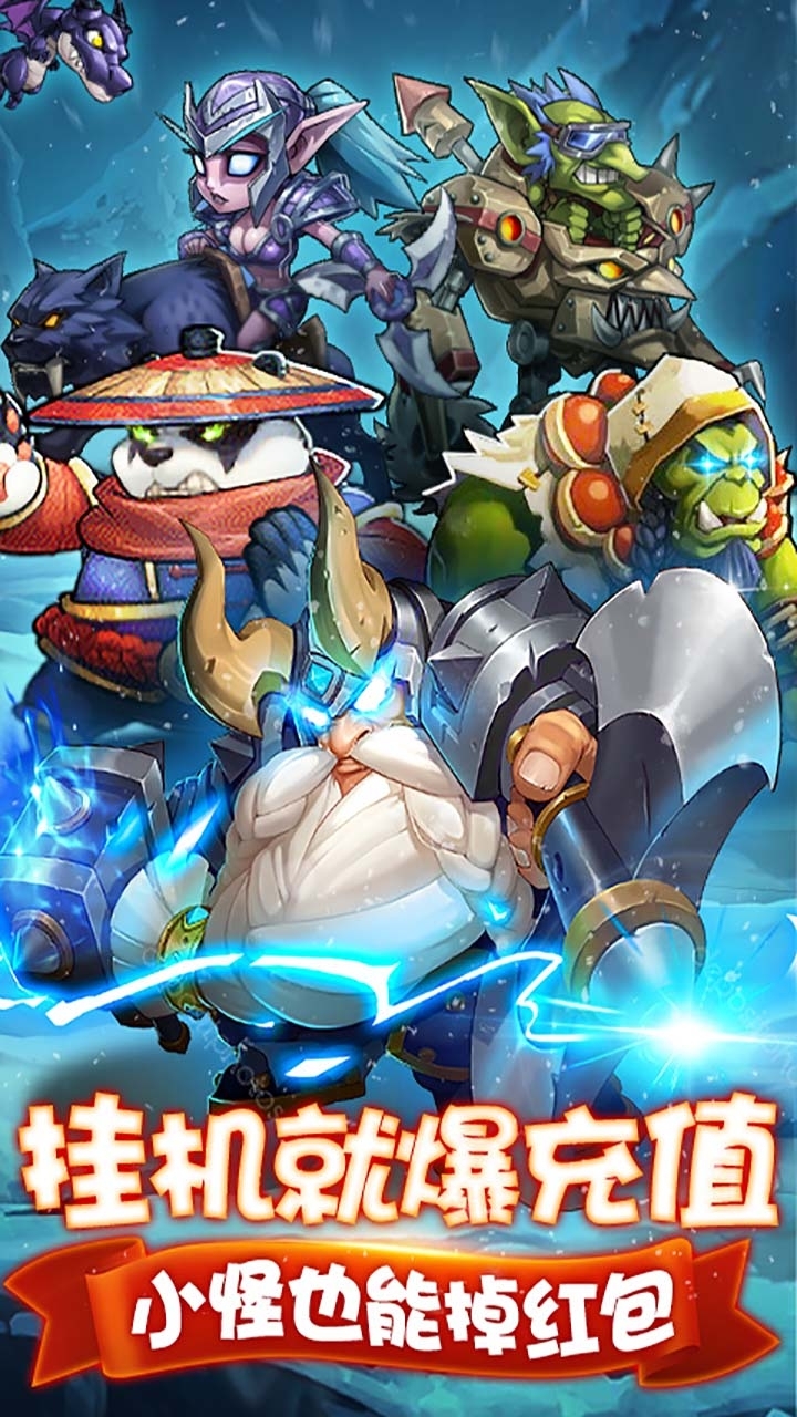 暗黑起源(挂机爆充值)0