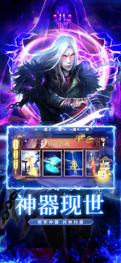 魔猴传说:天灵诀ios版3