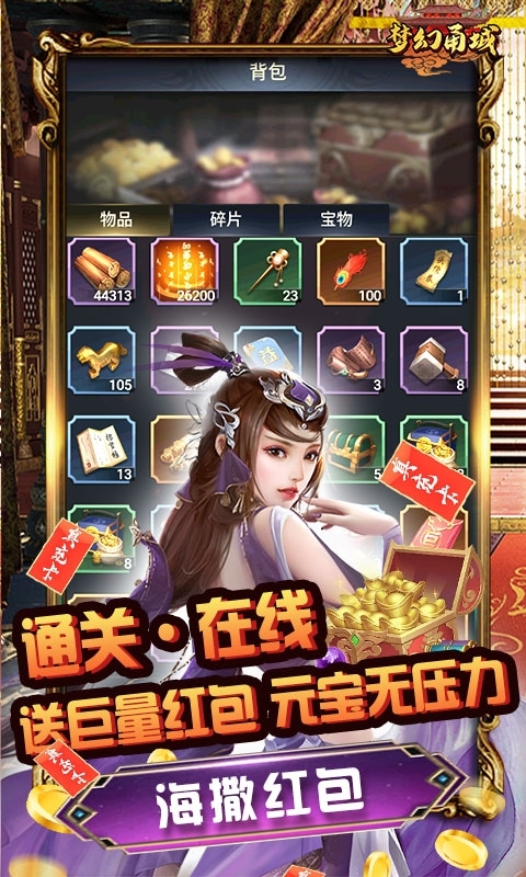 梦幻甬城-领万充送百兆4