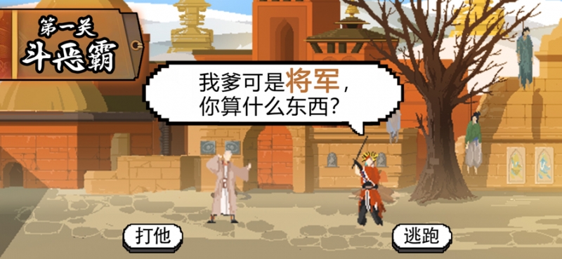 长安夜明:一个人的西行ios版1