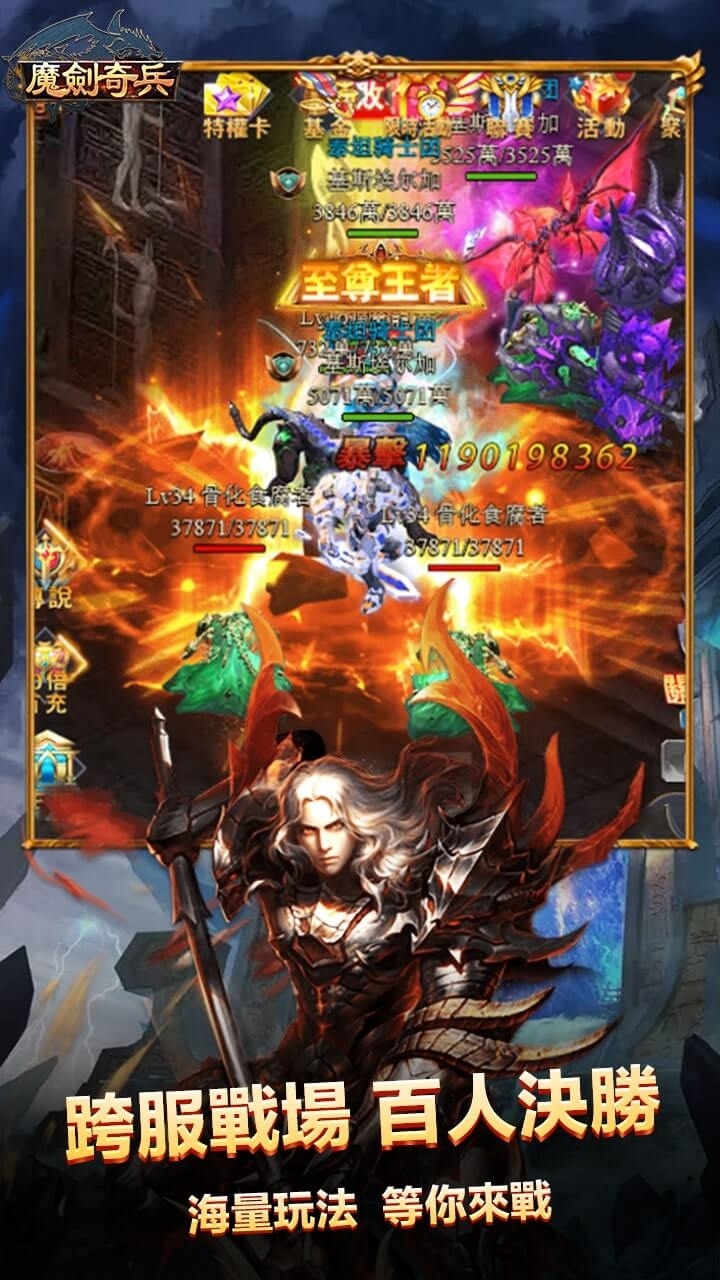 魔剑奇兵-无限爆装1