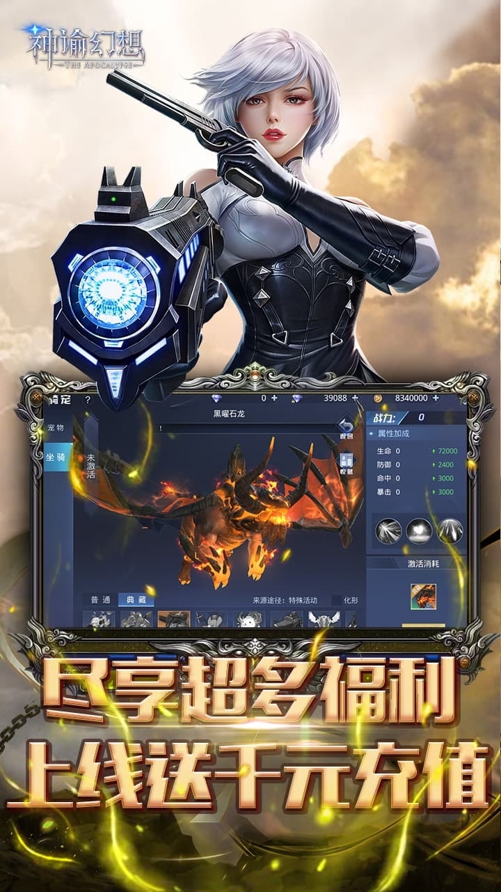 神谕幻想BT(送千元充值)3