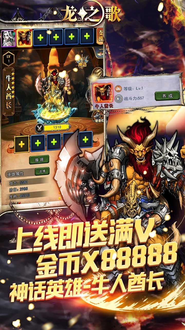 龙之歌BT(每日送充值)4