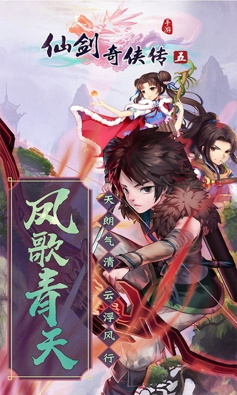 仙剑奇侠传五(加速版)0