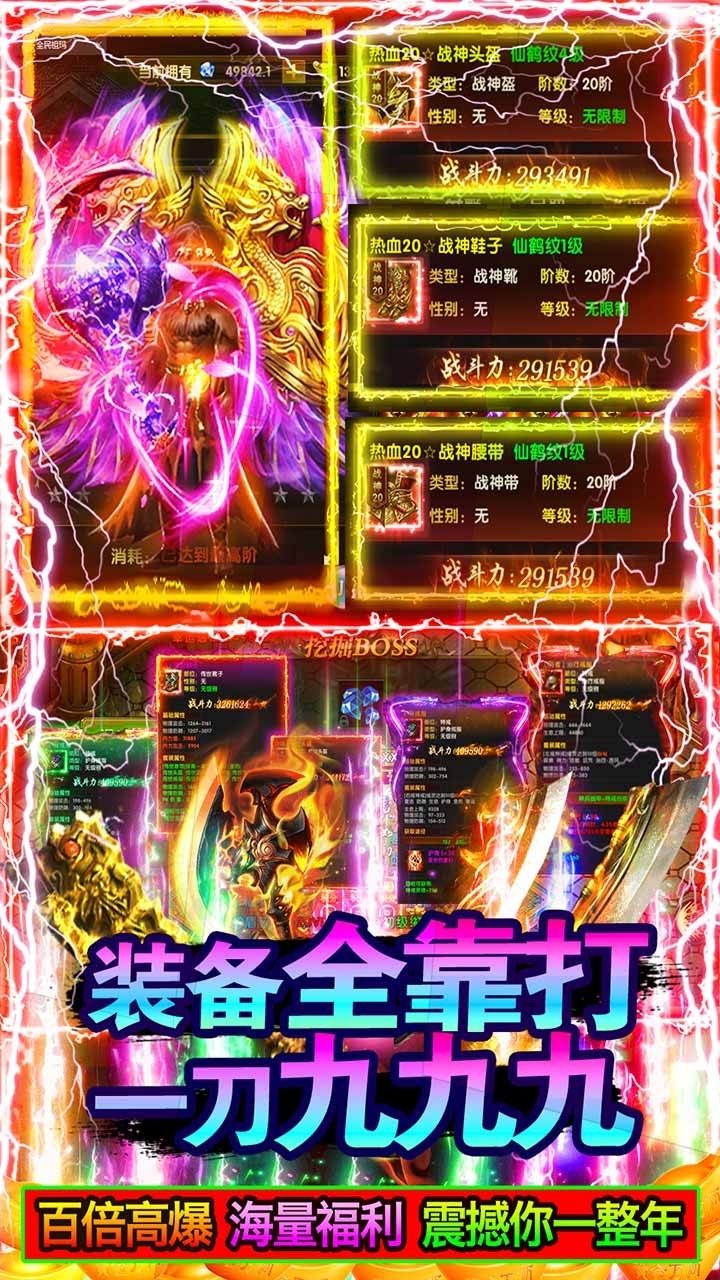 魔狩战纪(超爽百倍高爆)9