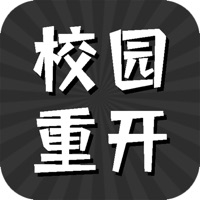 校园重开模拟器ios版