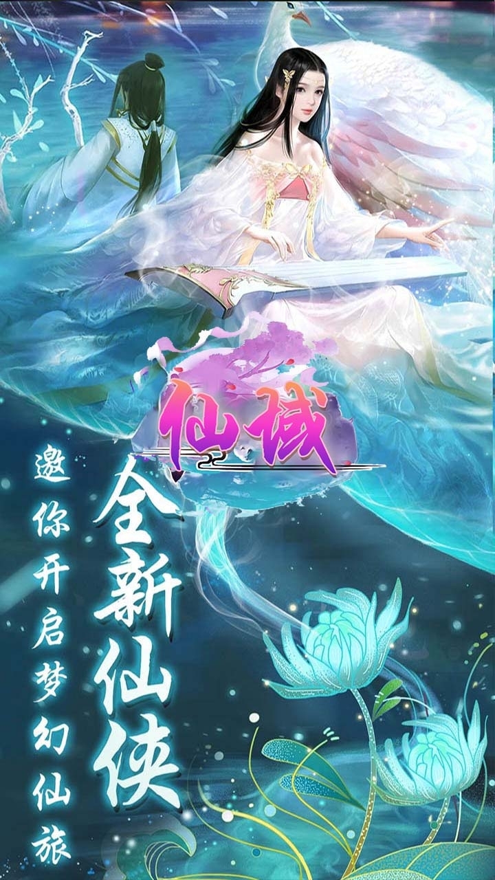 仙域(一念永恒)0