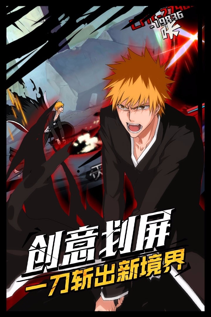 无限纷争(死神觉醒)1