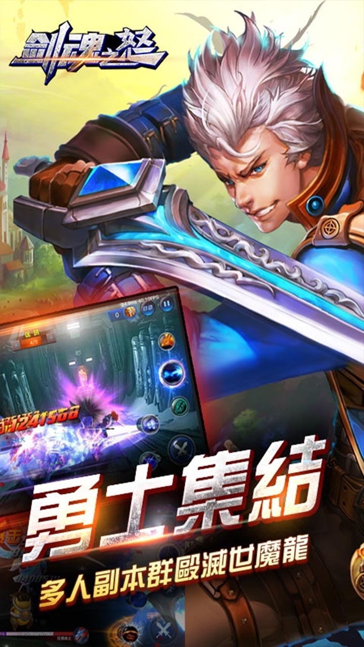 剑魂之怒（鬼剑觉醒）3