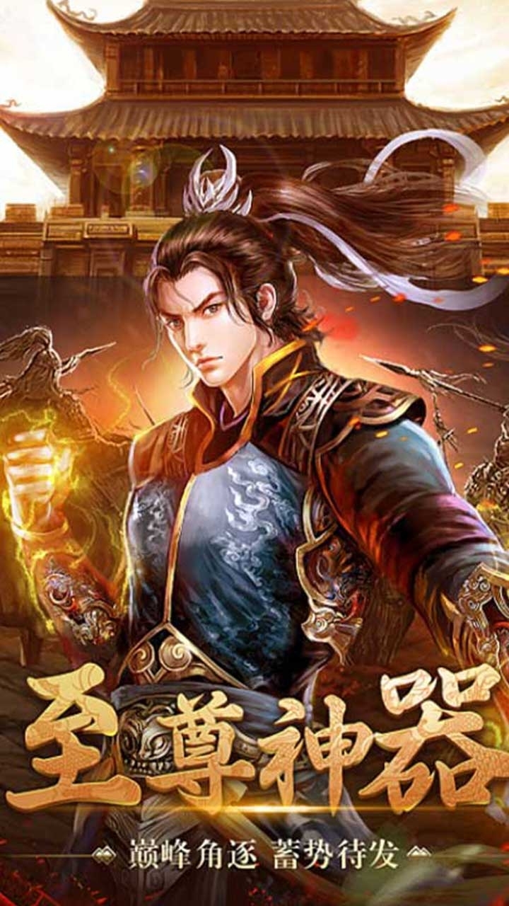 修魔世界(送充值)4