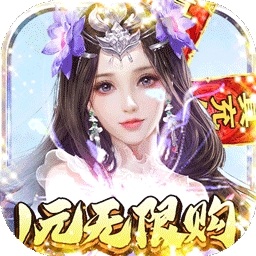 武林至尊BT（1元商城版）