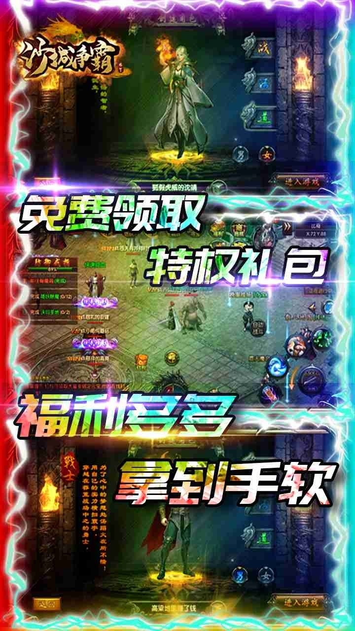 沙城争霸（打怪掉充值）4