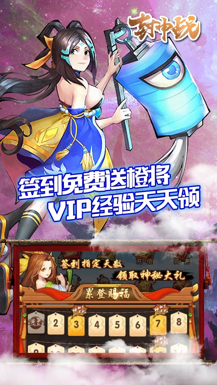 封神战BT(送648充值)2