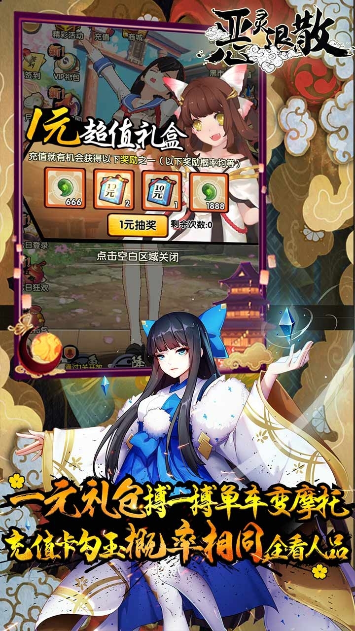 恶灵退散BT（送6400真充）4