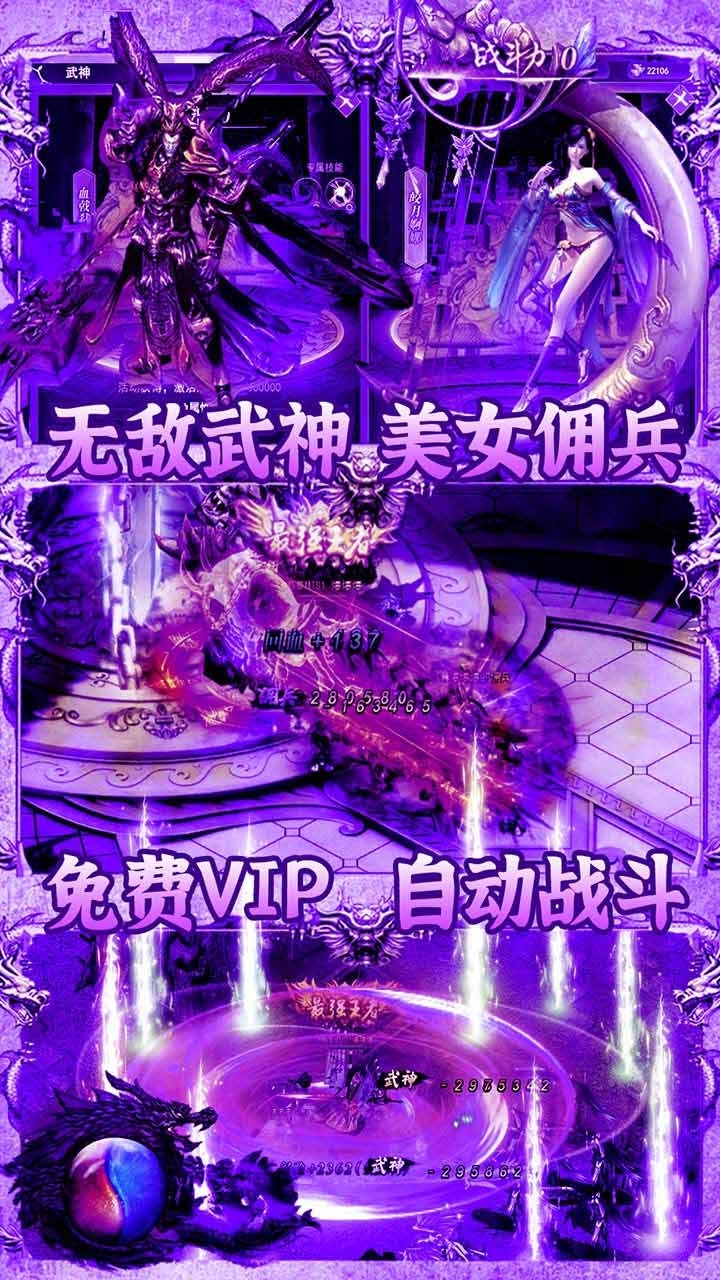 审判之光（登录送VIP）3