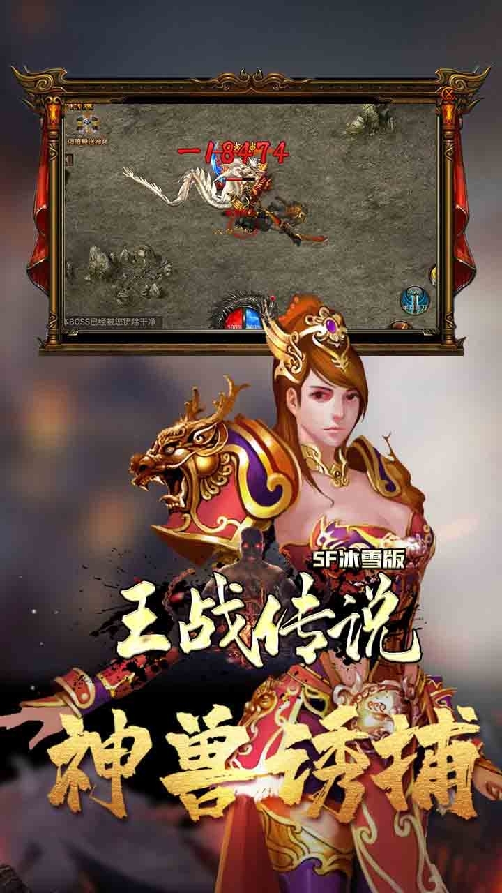 王战传说BT(SF冰雪版)1