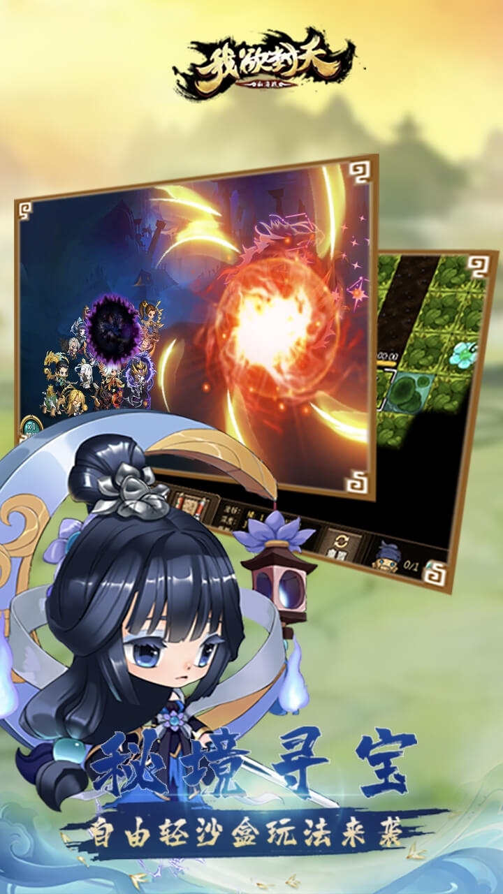 我欲封天山海战0