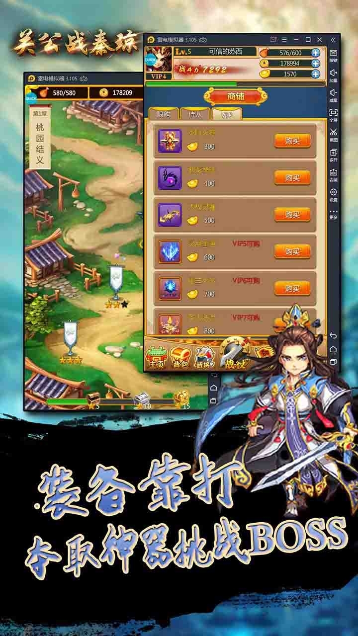 关公战秦琼(决战虎牢)4