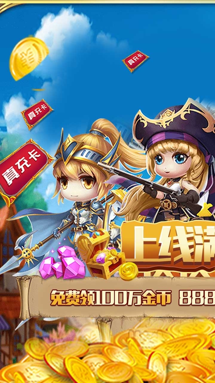 亚瑟神剑BT(送特权千充)0