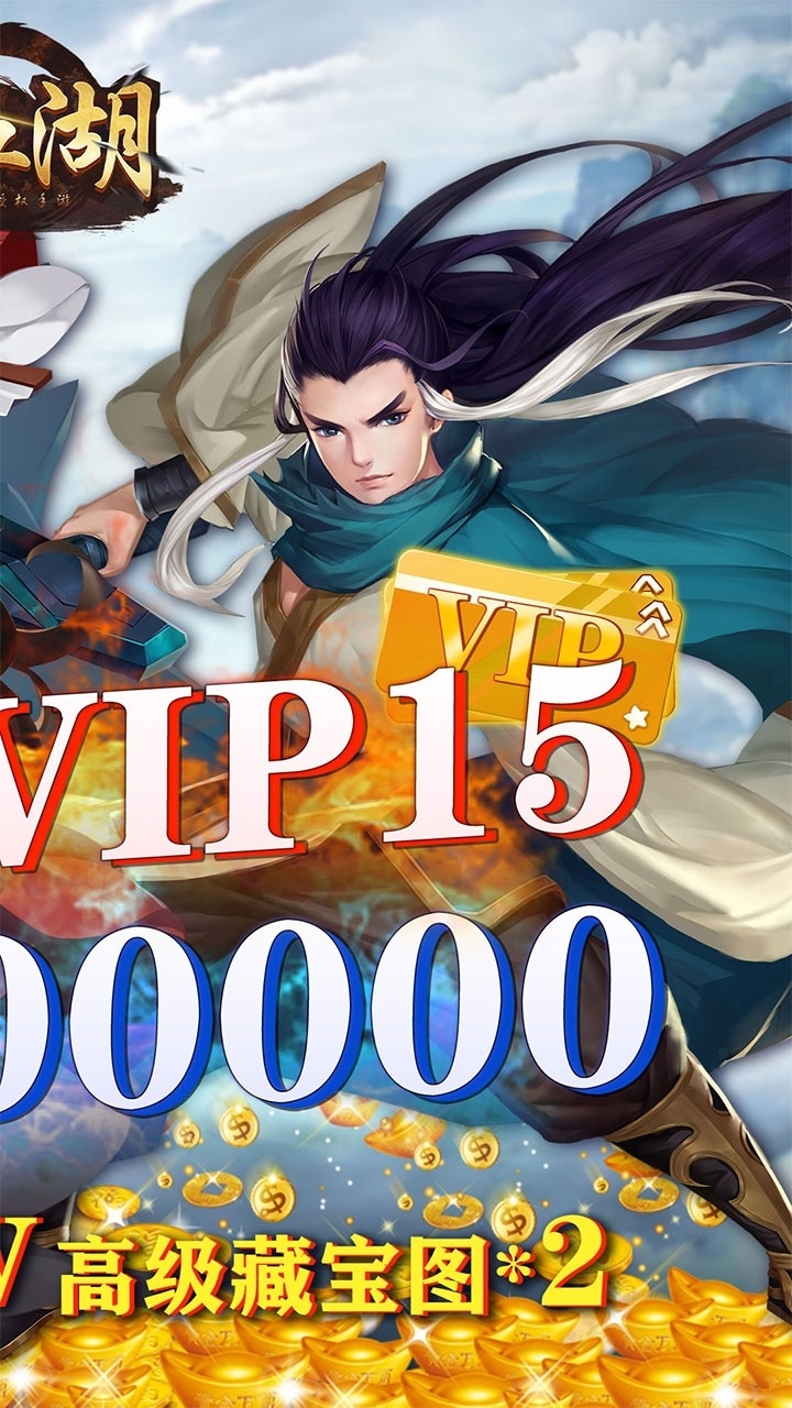 真江湖HDBT(无限送充)1