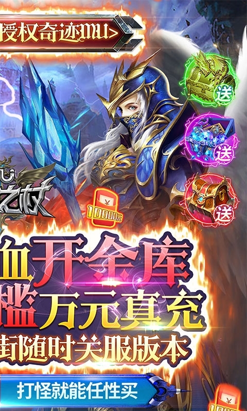 昆顿之杖(GM送万元真充)1