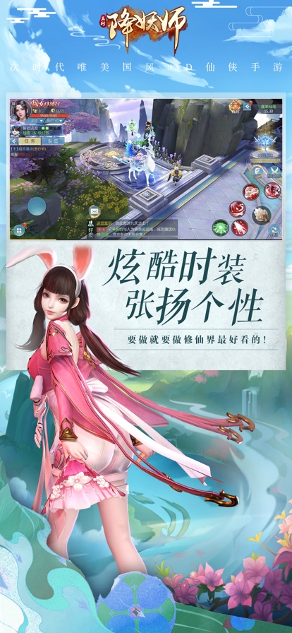 五行降妖师ios版3