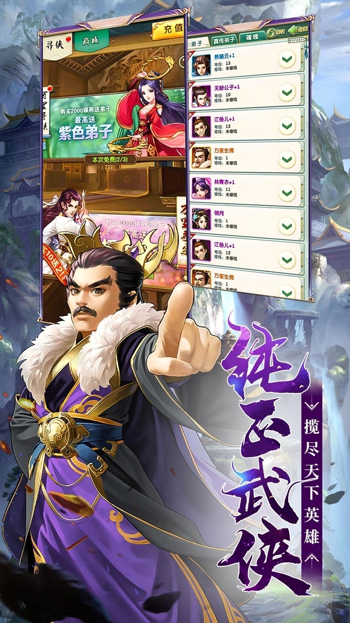 大掌门2(加速版)1