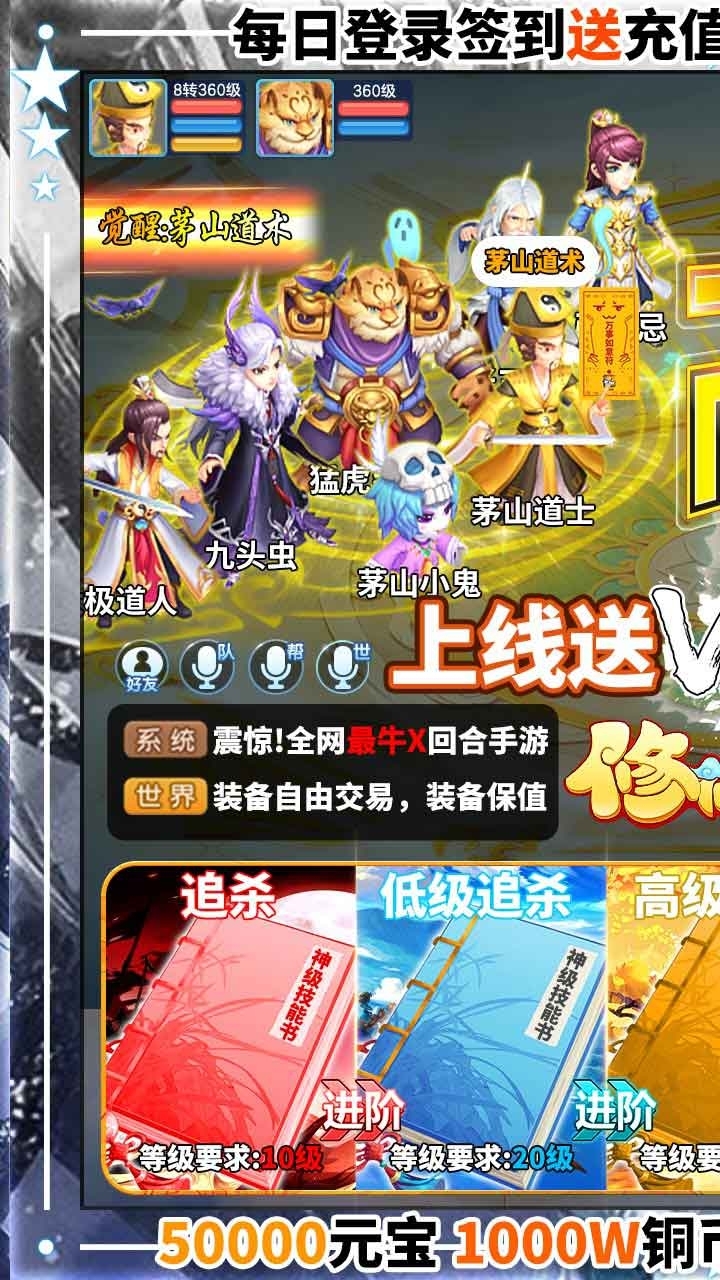 修仙物语BT(每日送充值)0