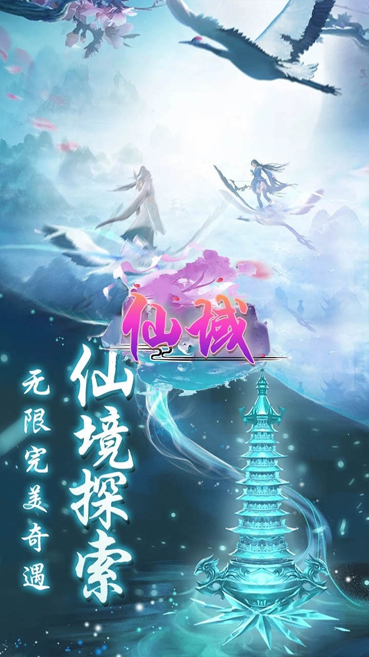 仙域(一念永恒)1