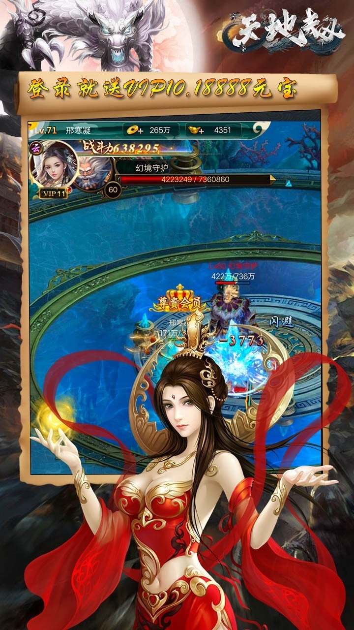 天地劫BT(高爆版)0