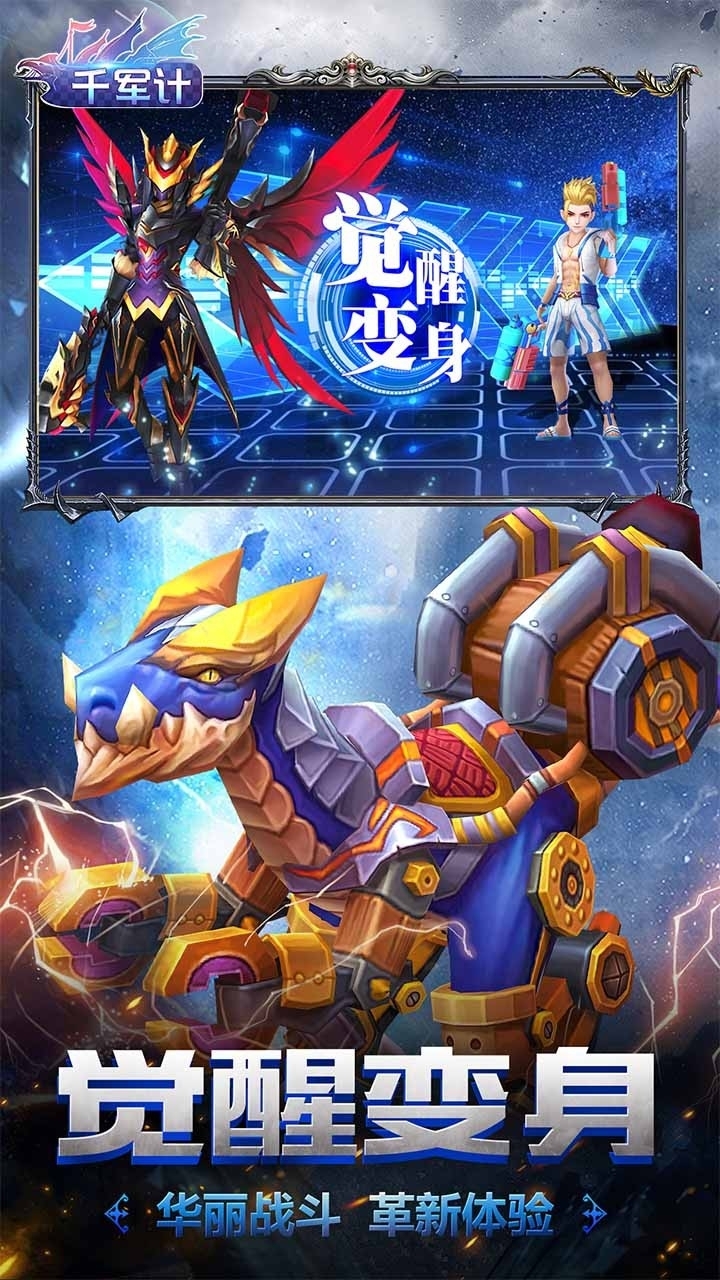 千军计BT(火爆版)1