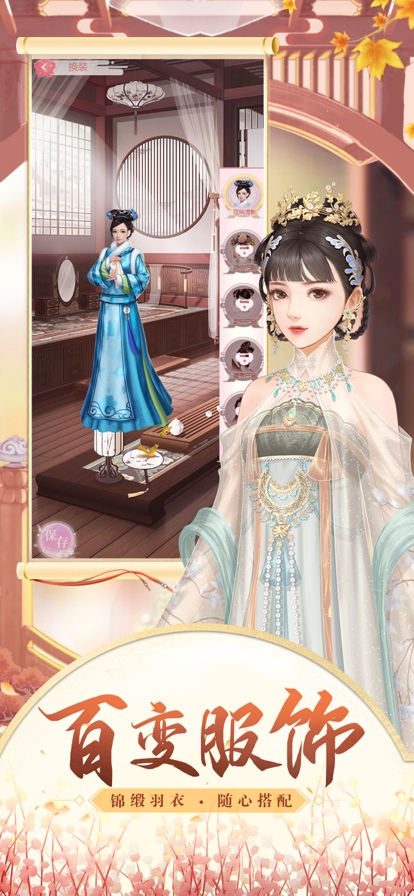 贵妃荣华录ios版4