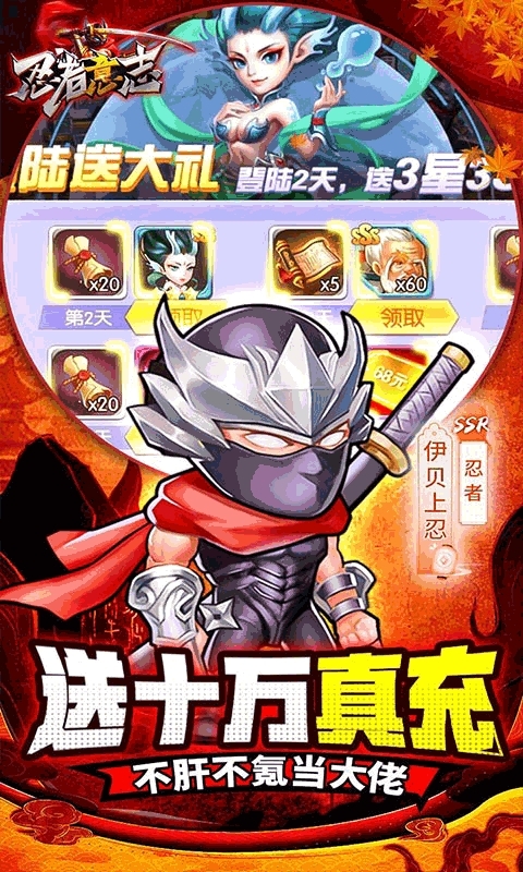 忍者意志(GM开局十万充)2