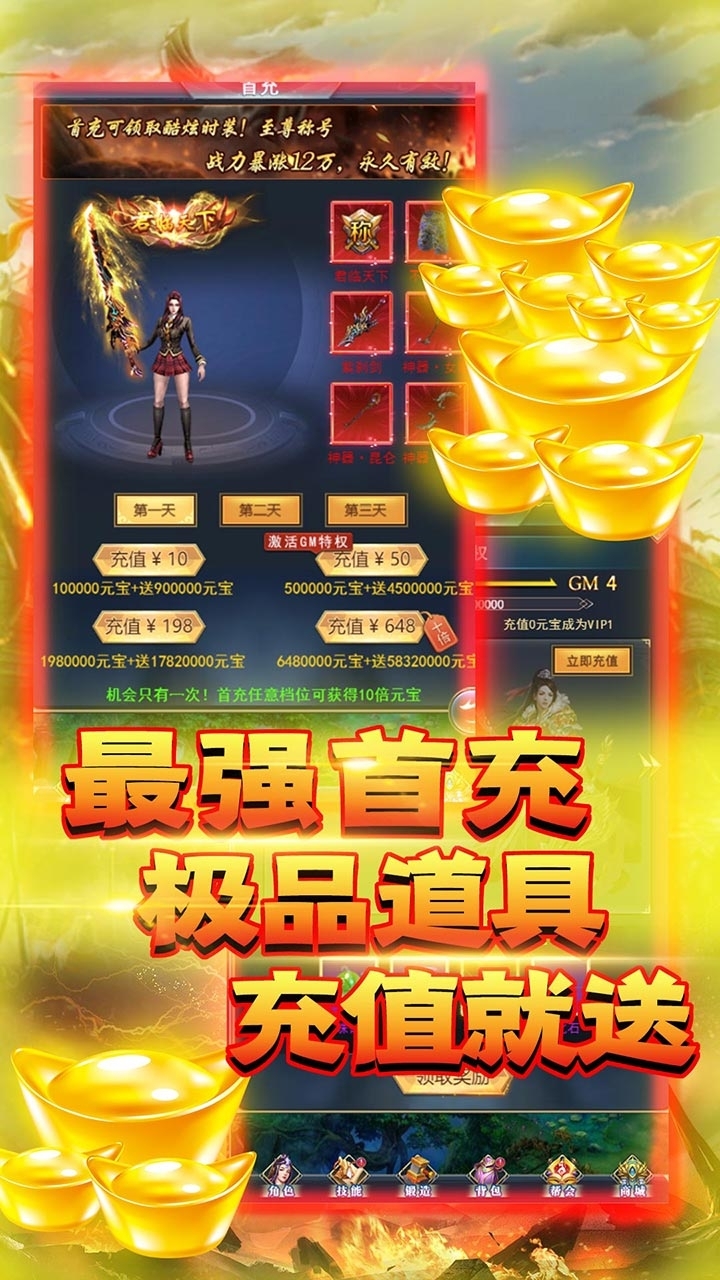 天魔录BT(GM无敌特权)4