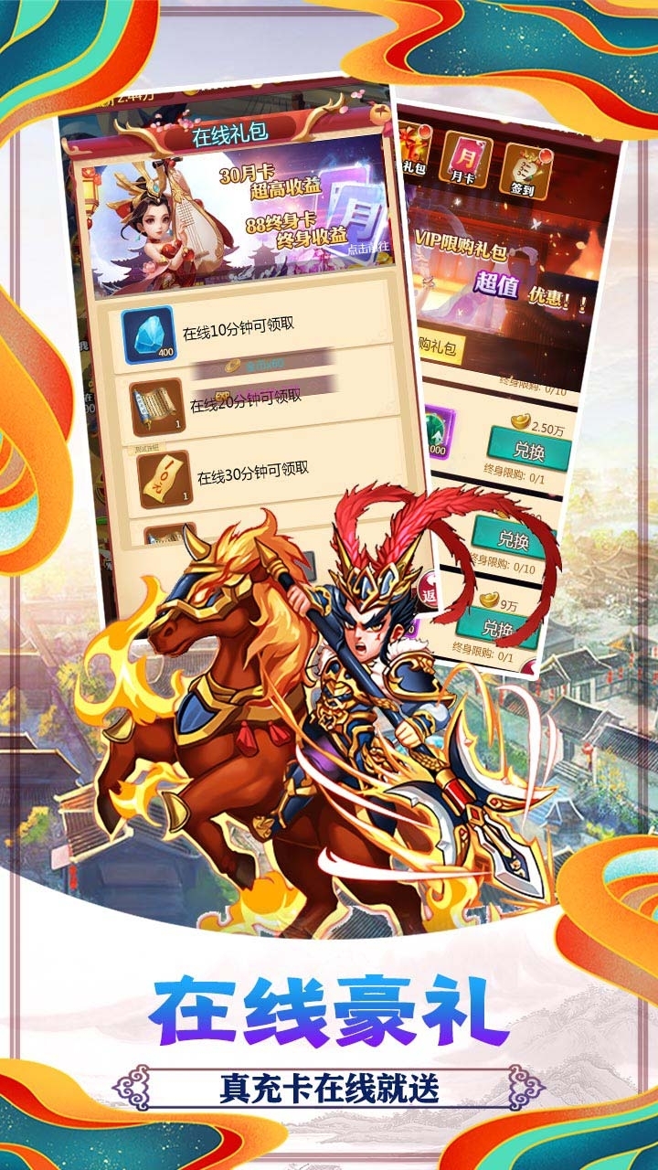 主公争霸BT(送万元真充)4